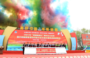 “中国旅游日”黑龙江主会场活动圆满举行 推出286项文旅活动点亮夏日幸福旅程