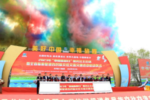 “中国旅游日”黑龙江主会场活动圆满举行 推出286项文旅活动点亮夏日幸福旅程